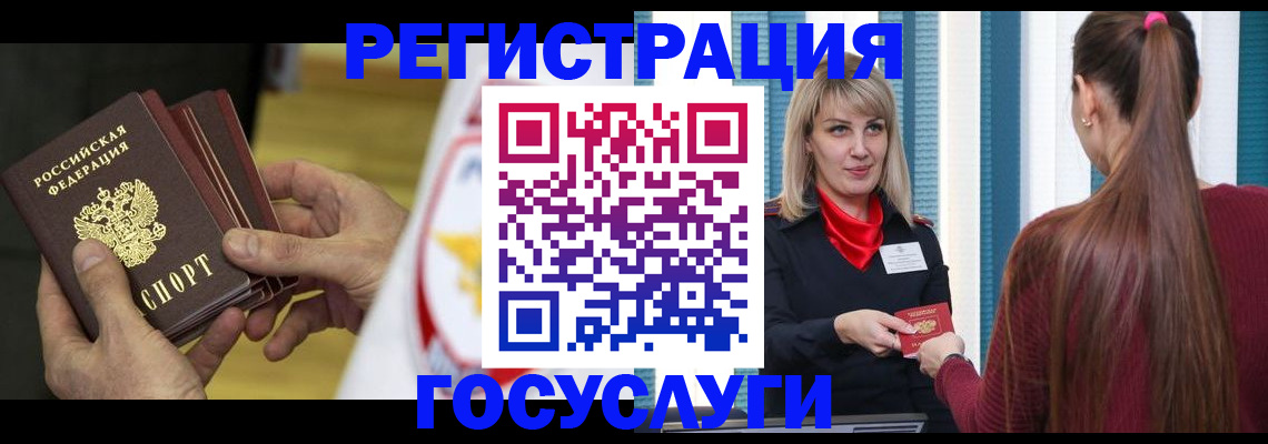 прописка 2025 в Краснодаре