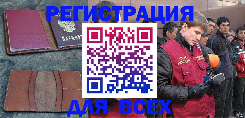прописка от собственника в Краснодаре