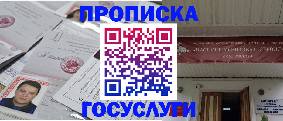 временная регистрация гарантия в Краснодаре